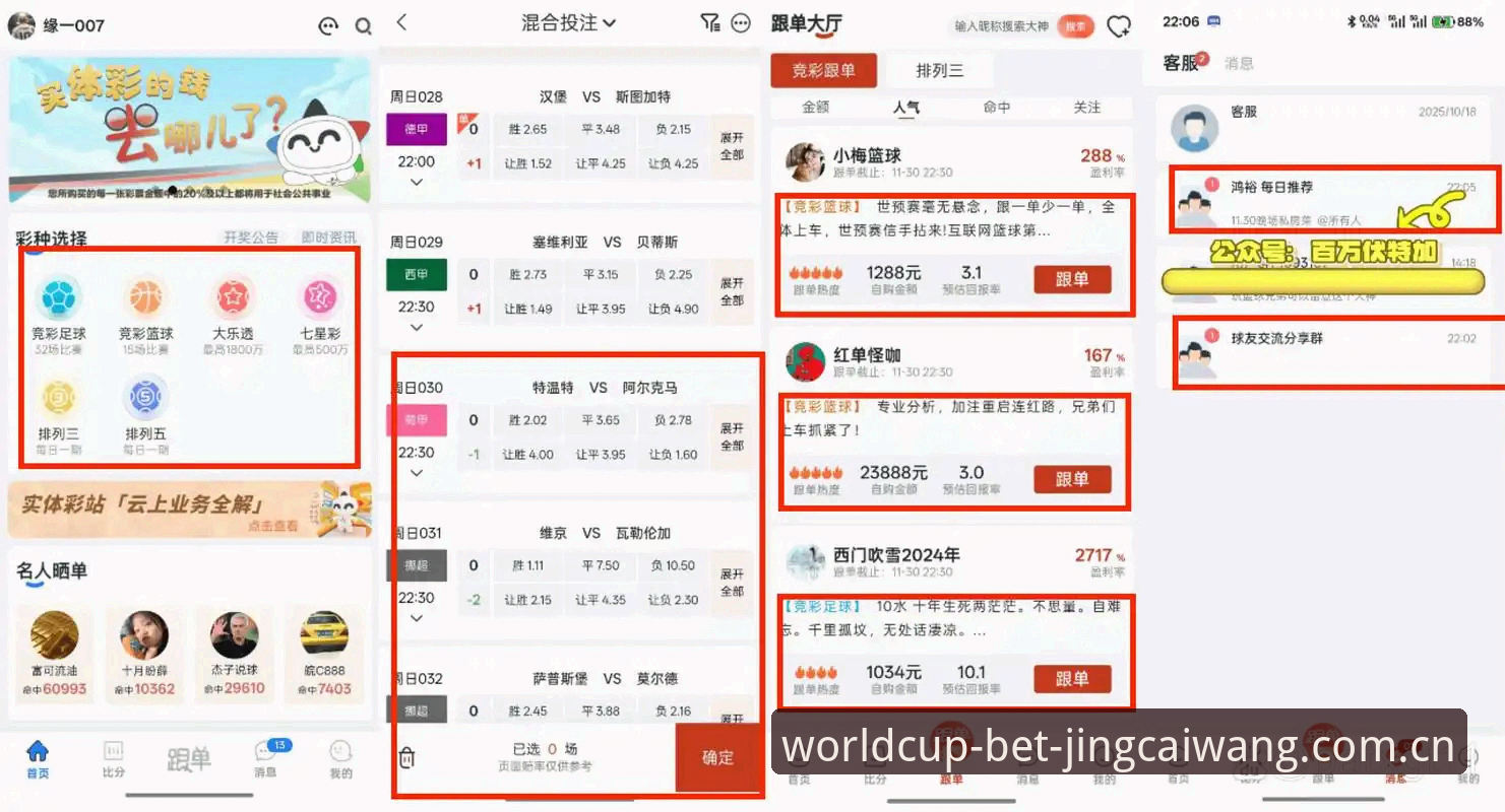 竞彩网有风险吗 深度揭秘:竞彩网有风险吗?一位技术评测员的安全投注全解析